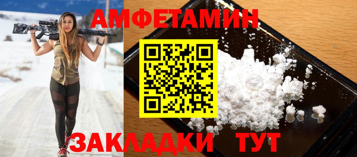 АМФ  АМФЕТАМИН Розовый  Вход с VPN  Маркс 