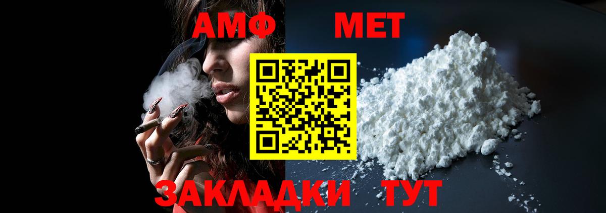 Амфетамин Premium Маркс
