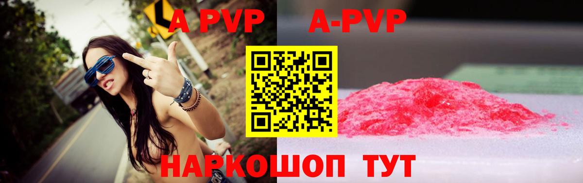 Alpha PVP кристаллы  A-PVP СК  A-PVP  Вход с VPN  APVP VHQ  Маркс 