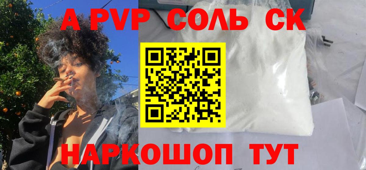 A PVP крисы CK Маркс