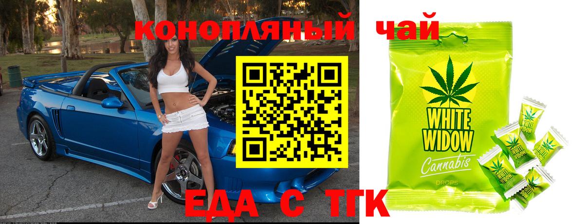 Cannafood конопля  Вход с VPN  Маркс 