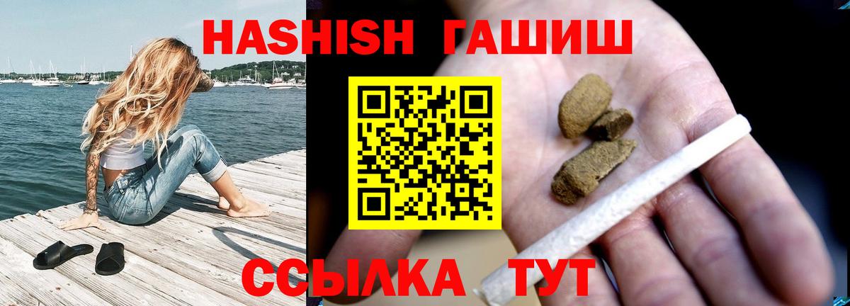 Гашиш убойный  ГАШ Cannabis  хочу   Маркс  Вход с VPN 