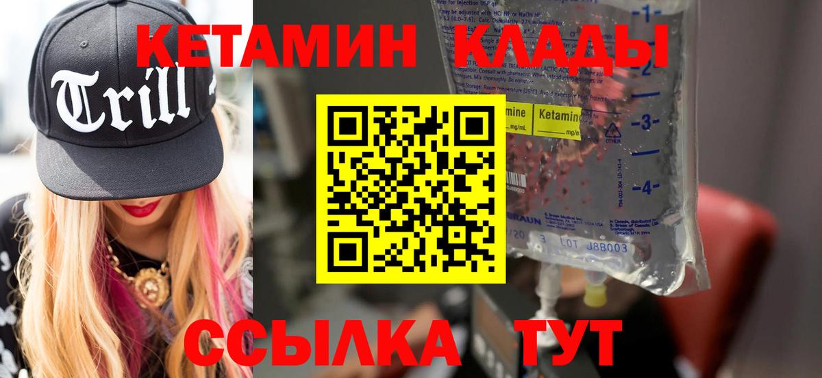 Маркс  КЕТАМИН VHQ  КЕТАМИН VHQ  Вход с VPN 
