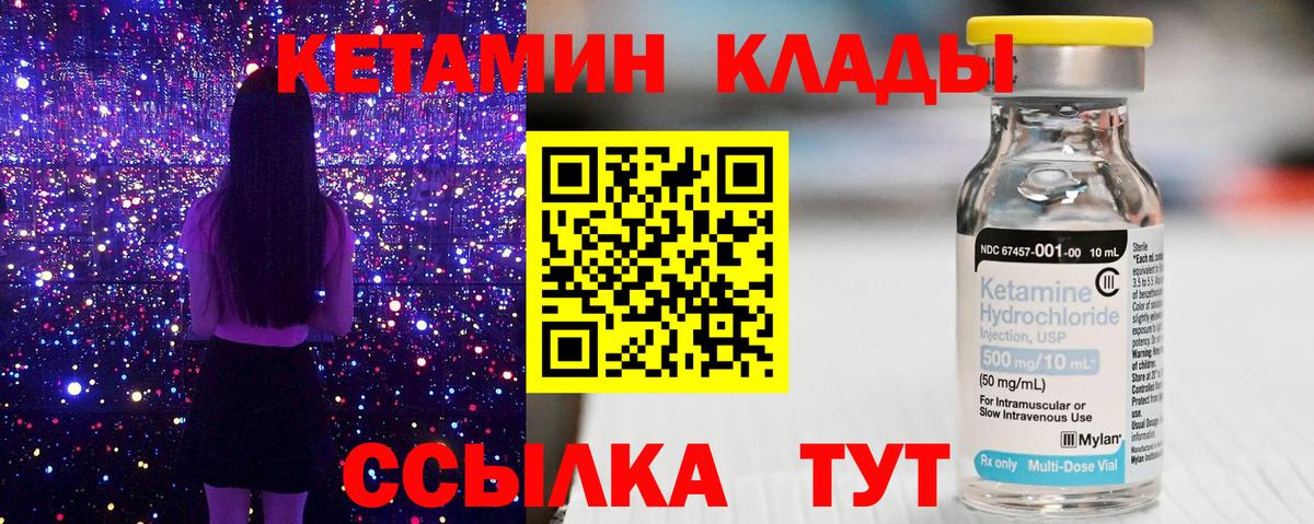 КЕТАМИН ketamine Маркс