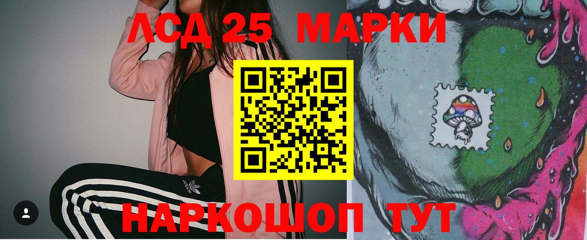 LSD-25 экстази  Лсд 25 экстази кислота  Вход с VPN  Маркс  ЛСД экстази ecstasy 