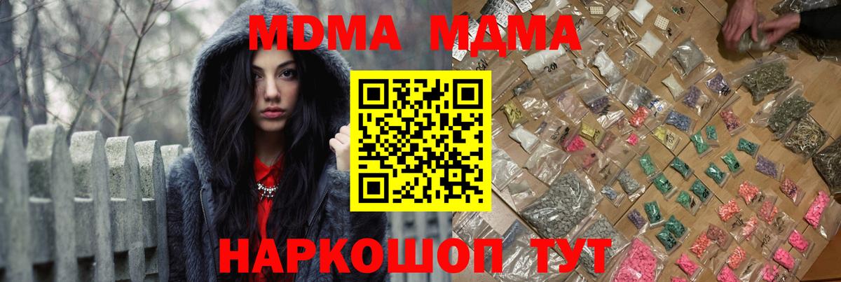 MDMA crystal  Вход с VPN  Маркс  MDMA crystal 