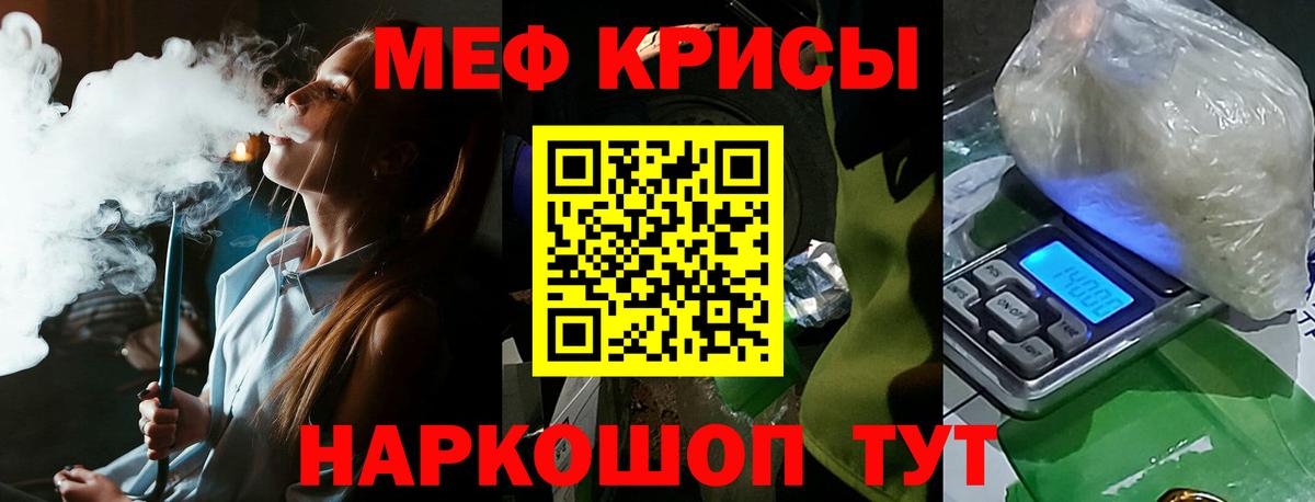Мефедрон  МЯУ-МЯУ 4 MMC  Вход с VPN  Меф  Маркс  Меф 4 MMC 
