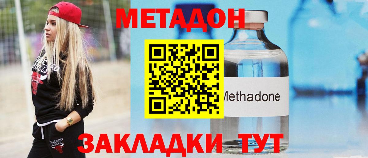 Маркс  omg ссылки  МЕТАДОН кристалл  Вход с VPN  Метадон methadone 