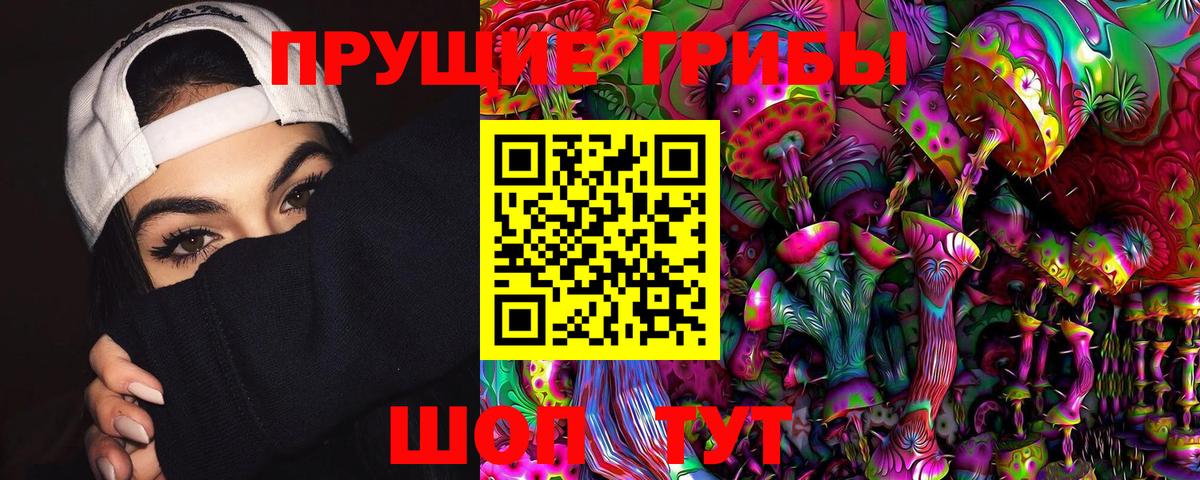 Маркс  Псилоцибиновые грибы мухоморы  Вход с VPN 
