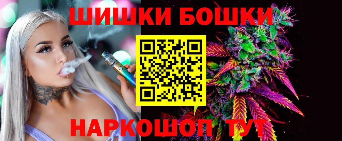 Марихуана AK-47  Шишки марихуана ГИДРОПОН  Вход с VPN  Маркс  Канабис SATIVA & INDICA 